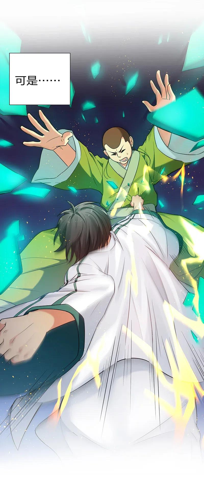 29 早就！吃了他了！1