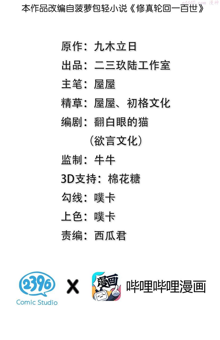 72 公主不要说了1