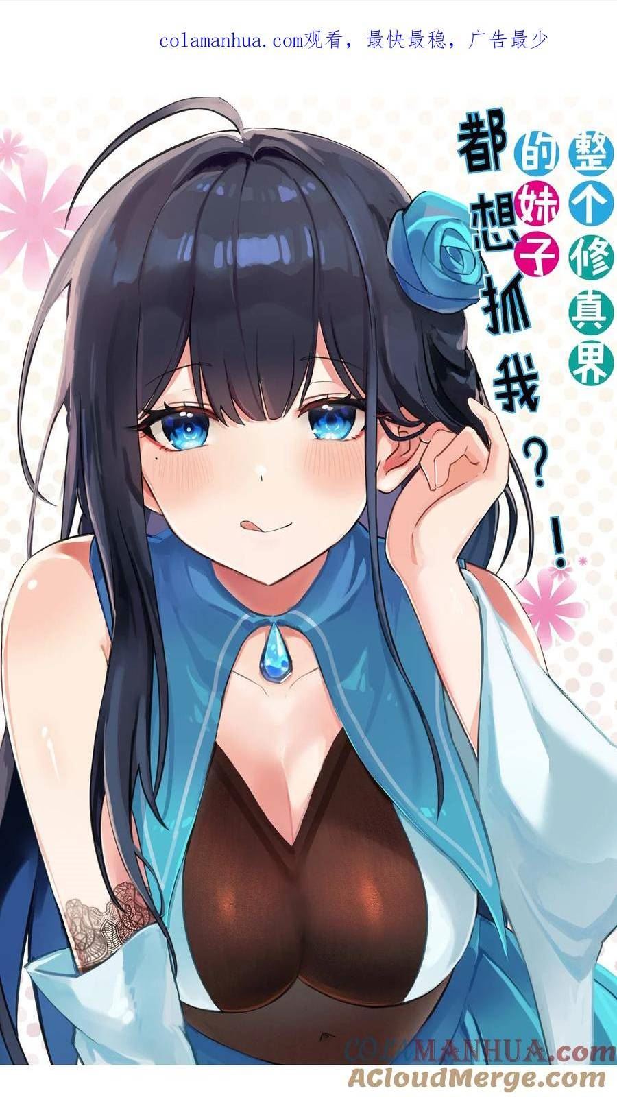 140 大婚！吉时已到0