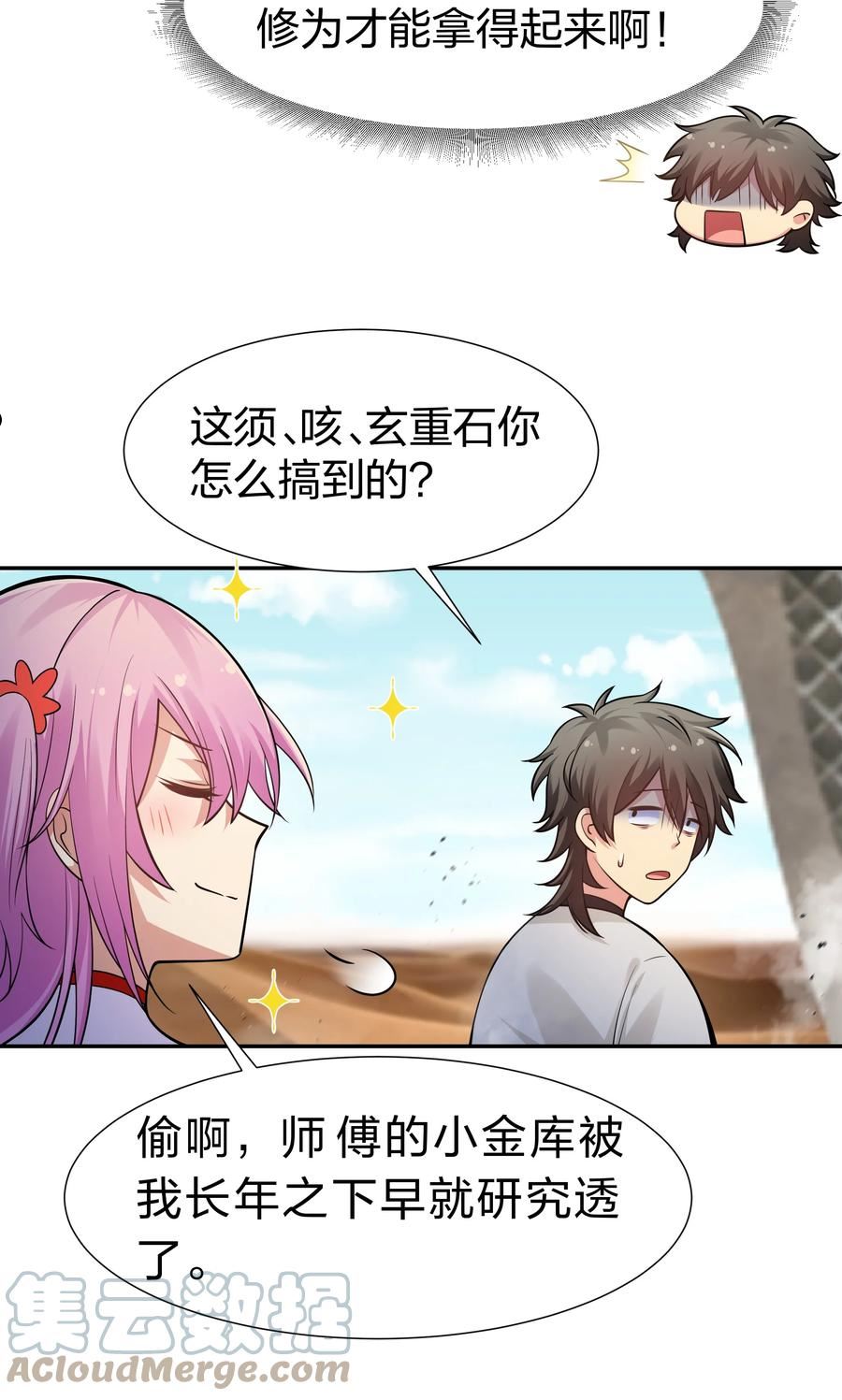 94 发泄！什么意思4