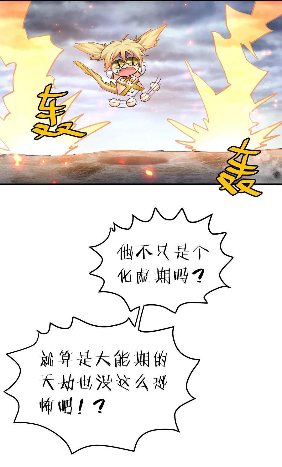 130 你是！吾祖宗吗4