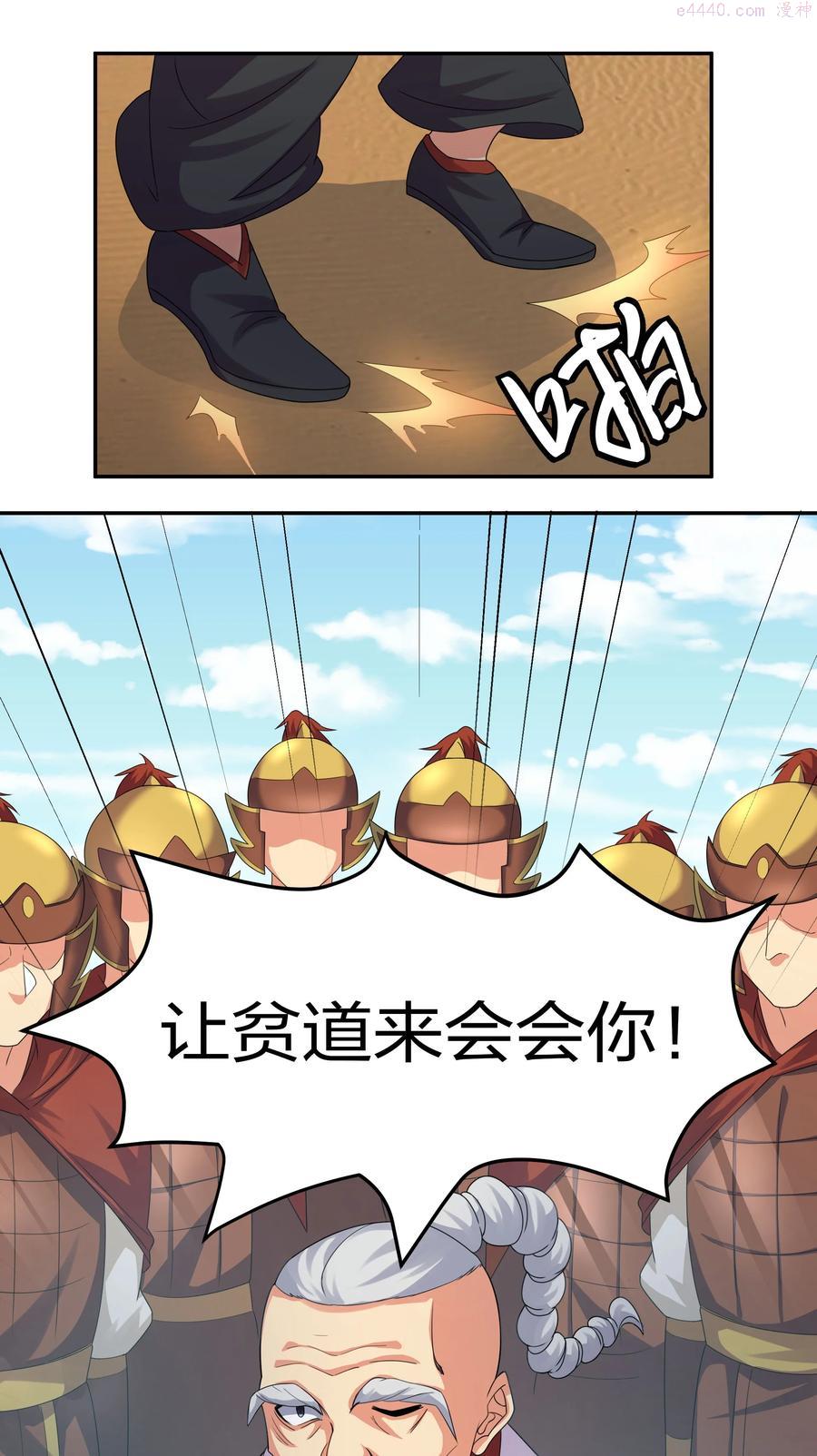 72 公主不要说了3