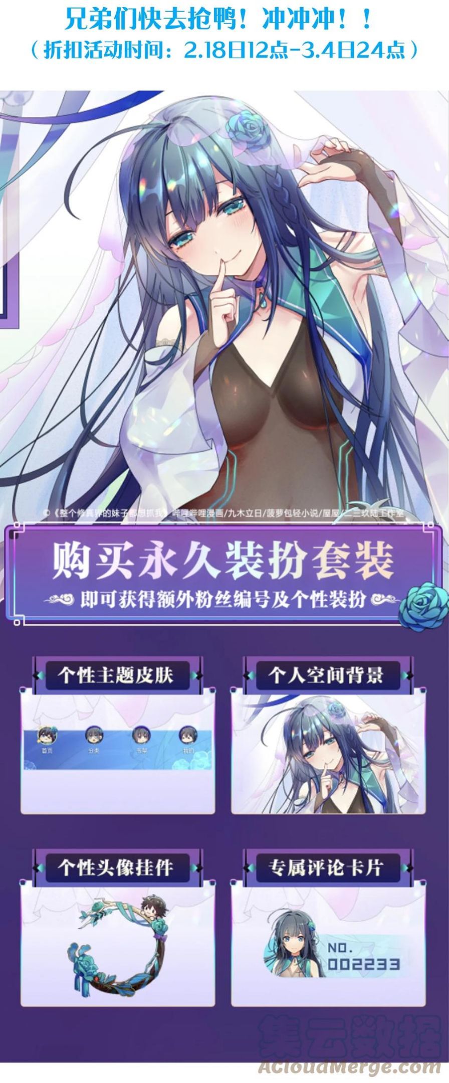 快来抢！ 装扮套装上线啦！1