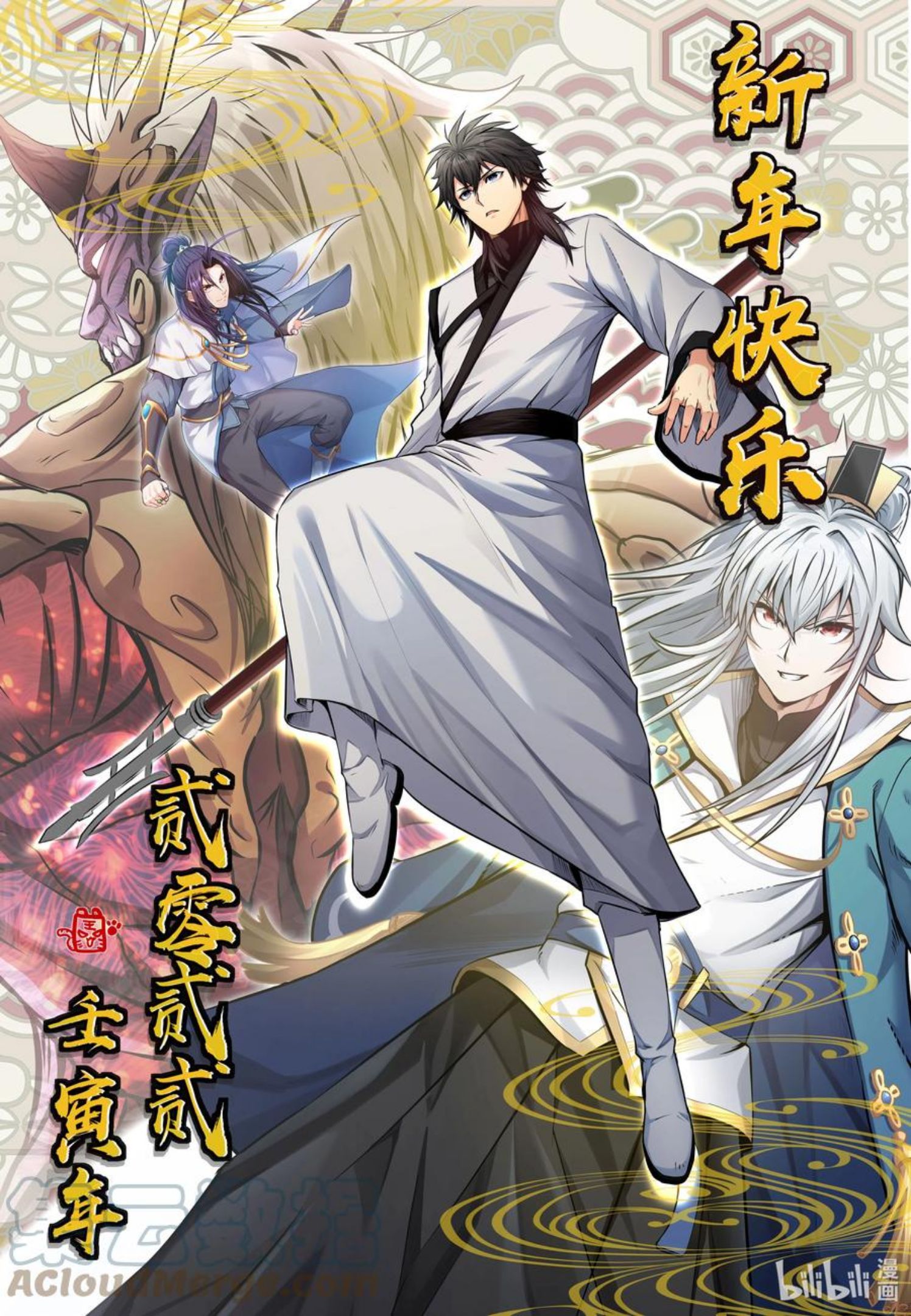 贺图 恭贺新春0