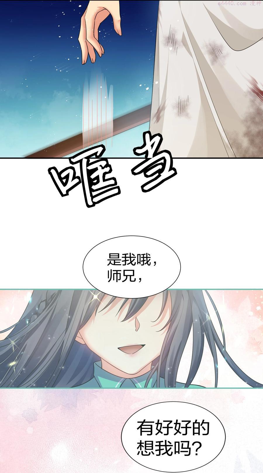 75 师兄有好好想我嘛3