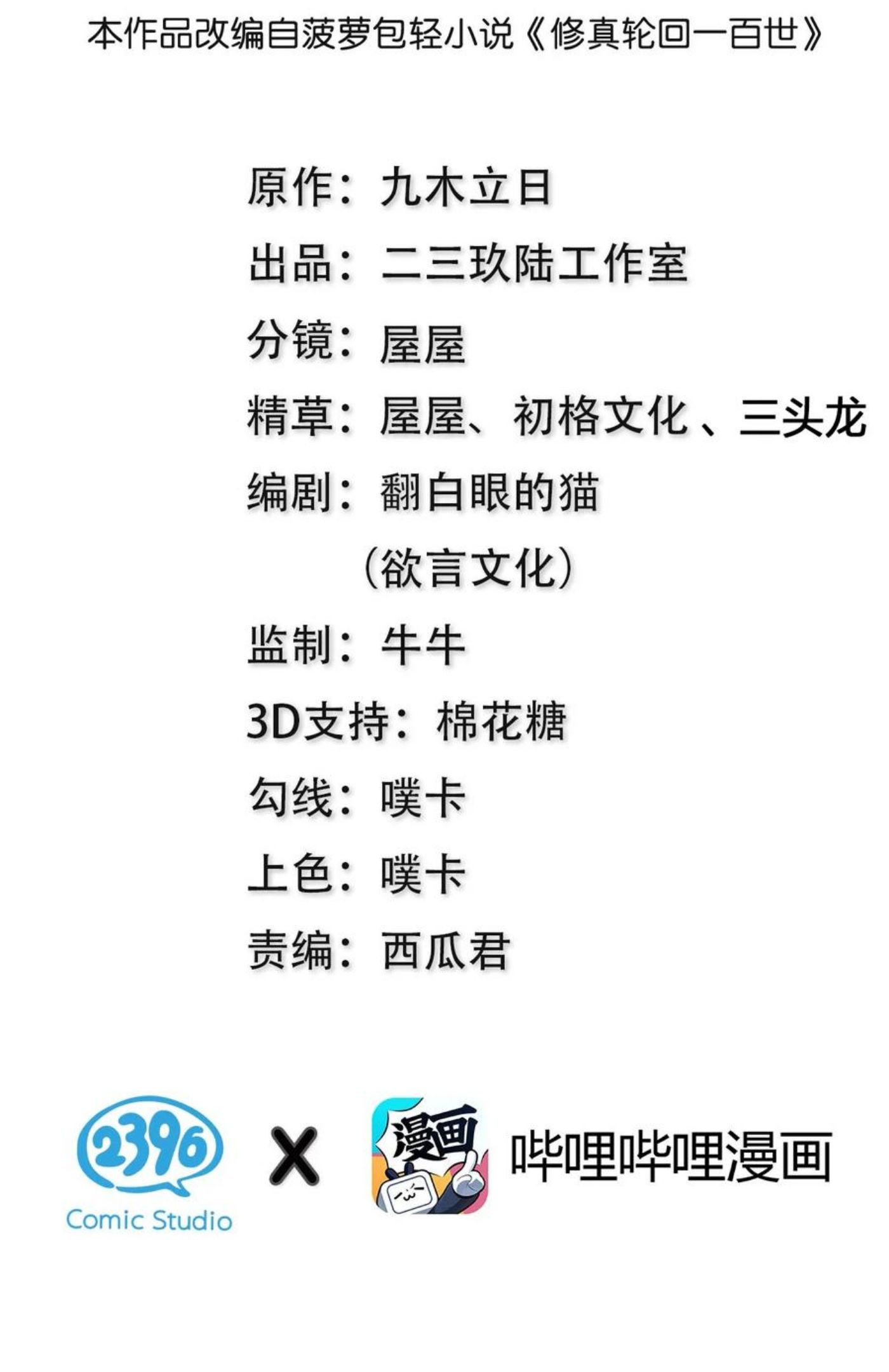 84 炼丹！我不装了1