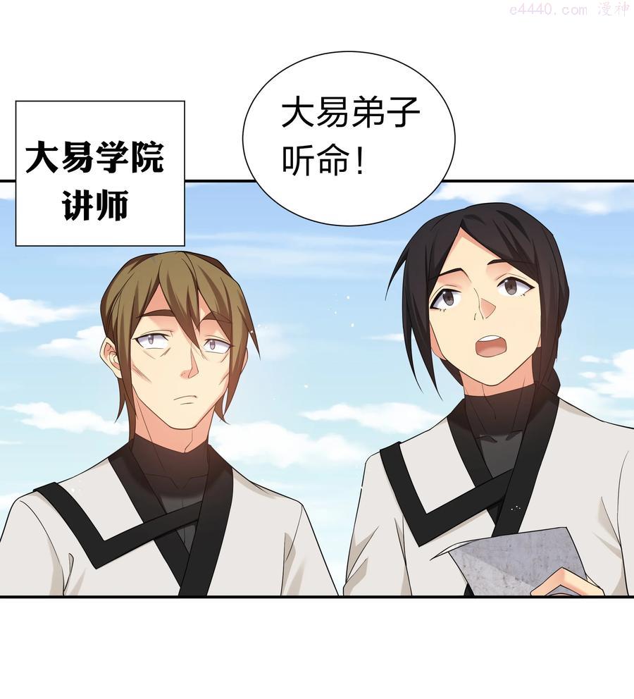 66 夺舍！配合演戏4