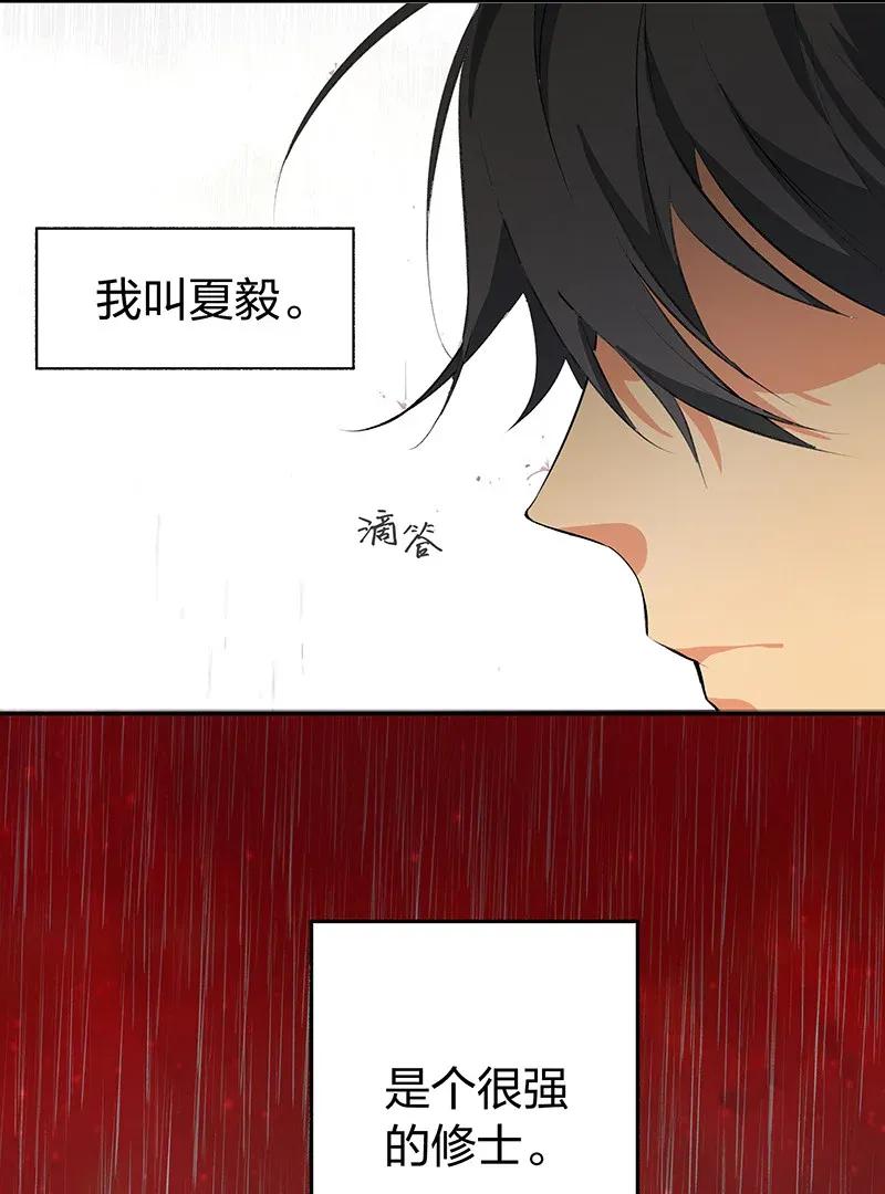 楔子 修真！轮回百世2