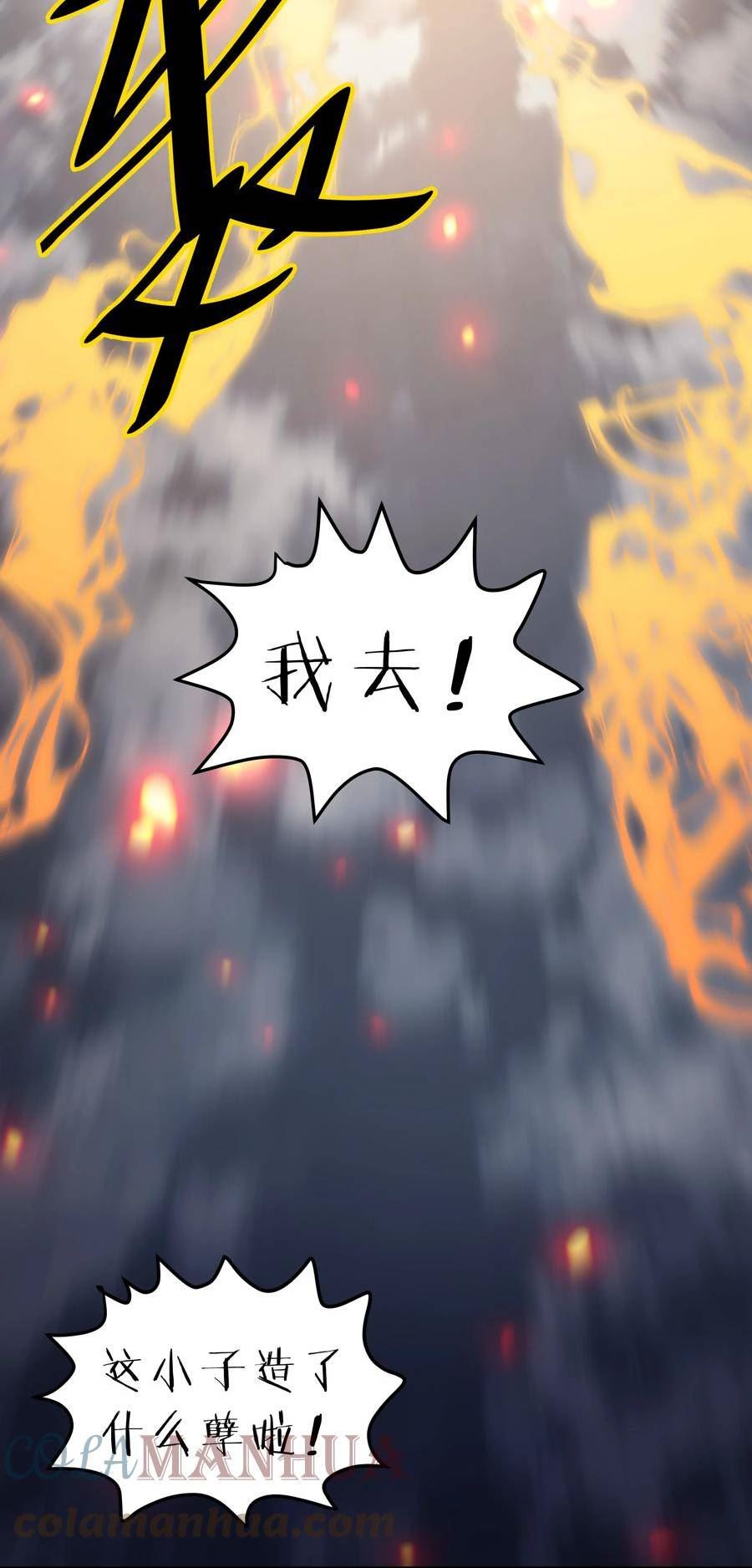 130 你是！吾祖宗吗3