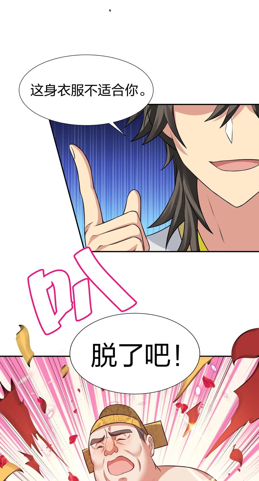 115 师兄！你好香啊4