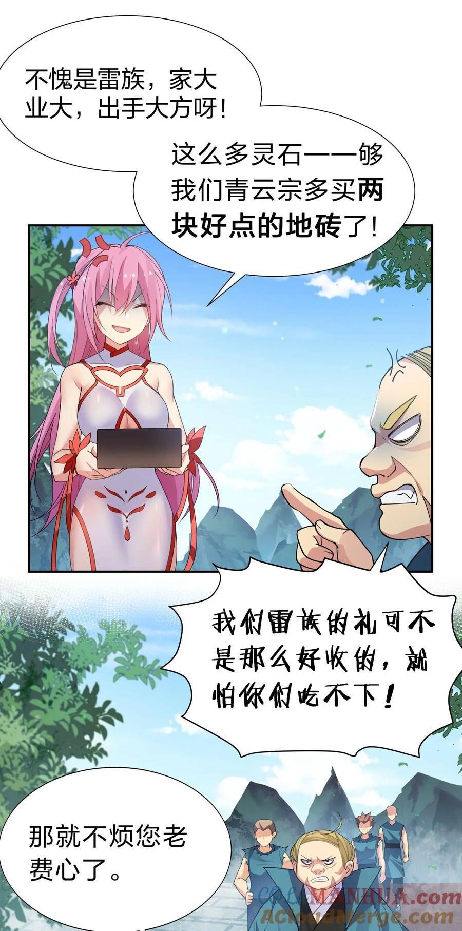 140 大婚！吉时已到4