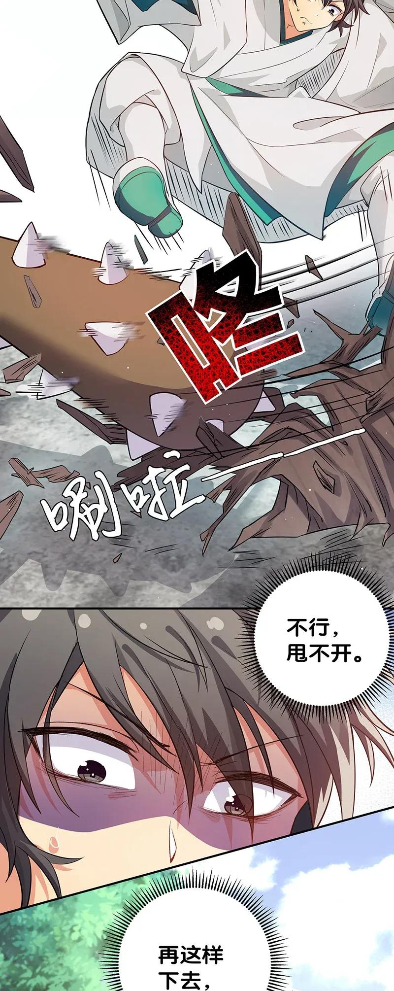 3 劫色！想都别想4