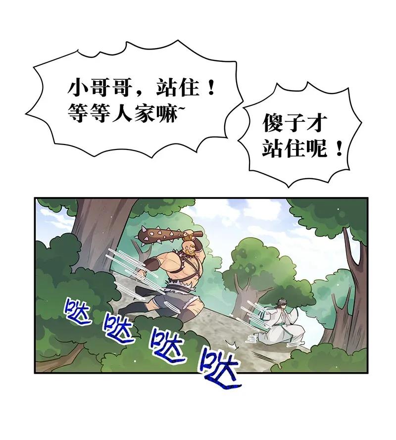 3 劫色！想都别想2