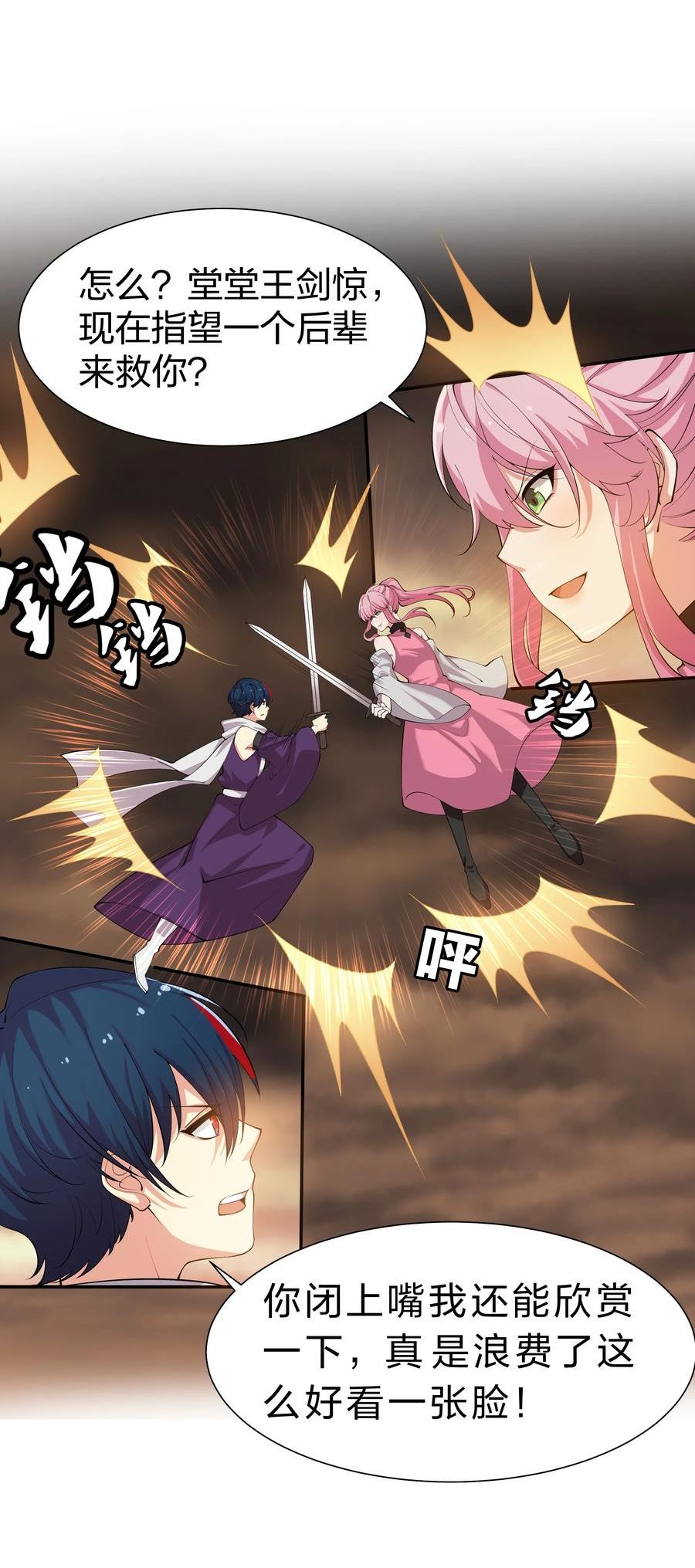 97 反击！斩杀大能2