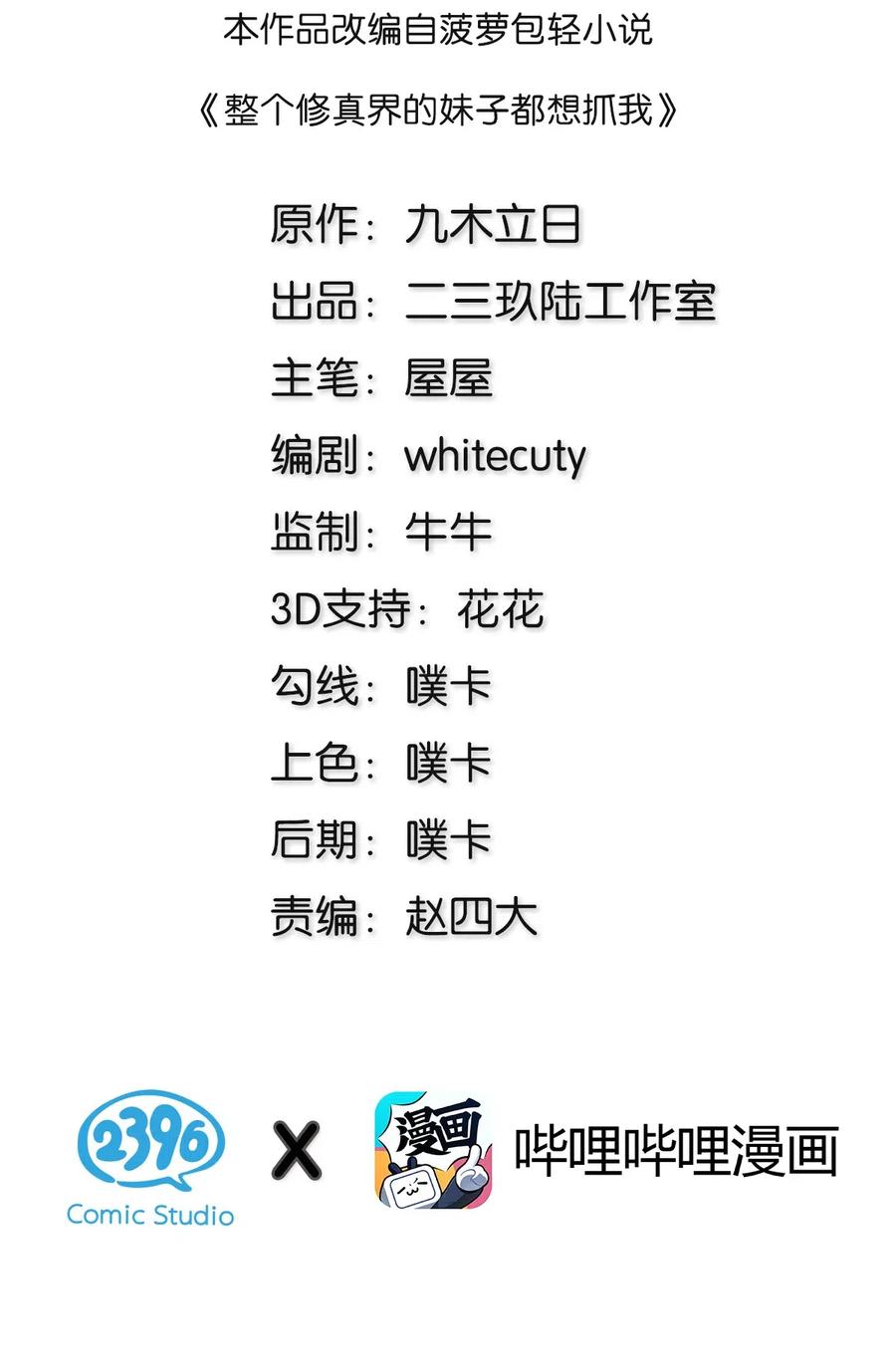 32 洪州！隐世宗门1