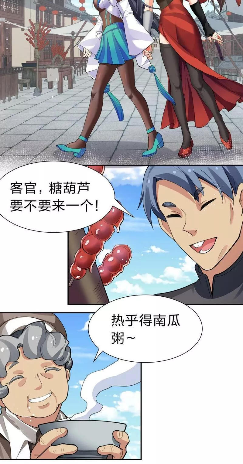 145 雨儿！是天使吧4