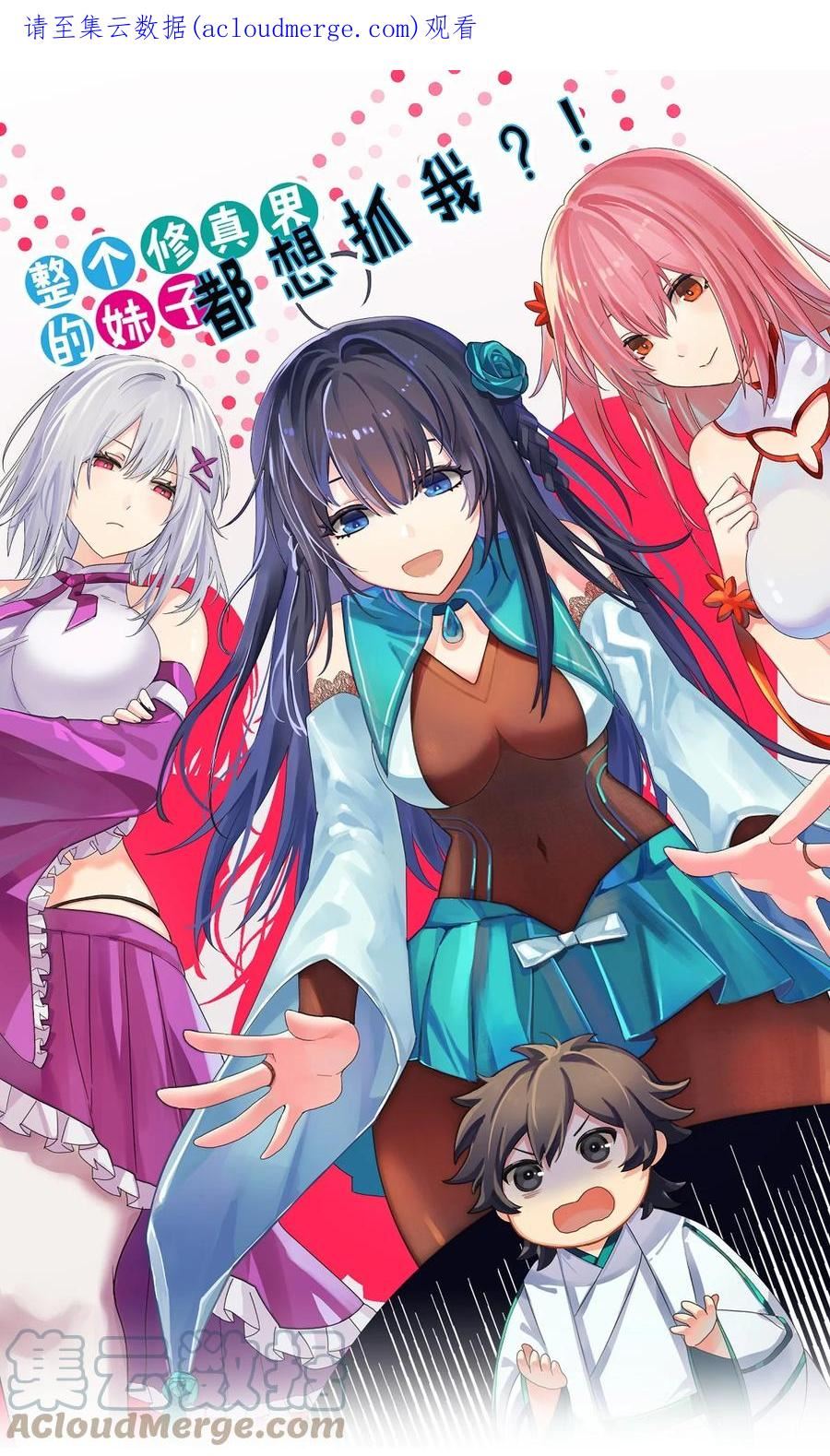 114 就你！还敢娶她0