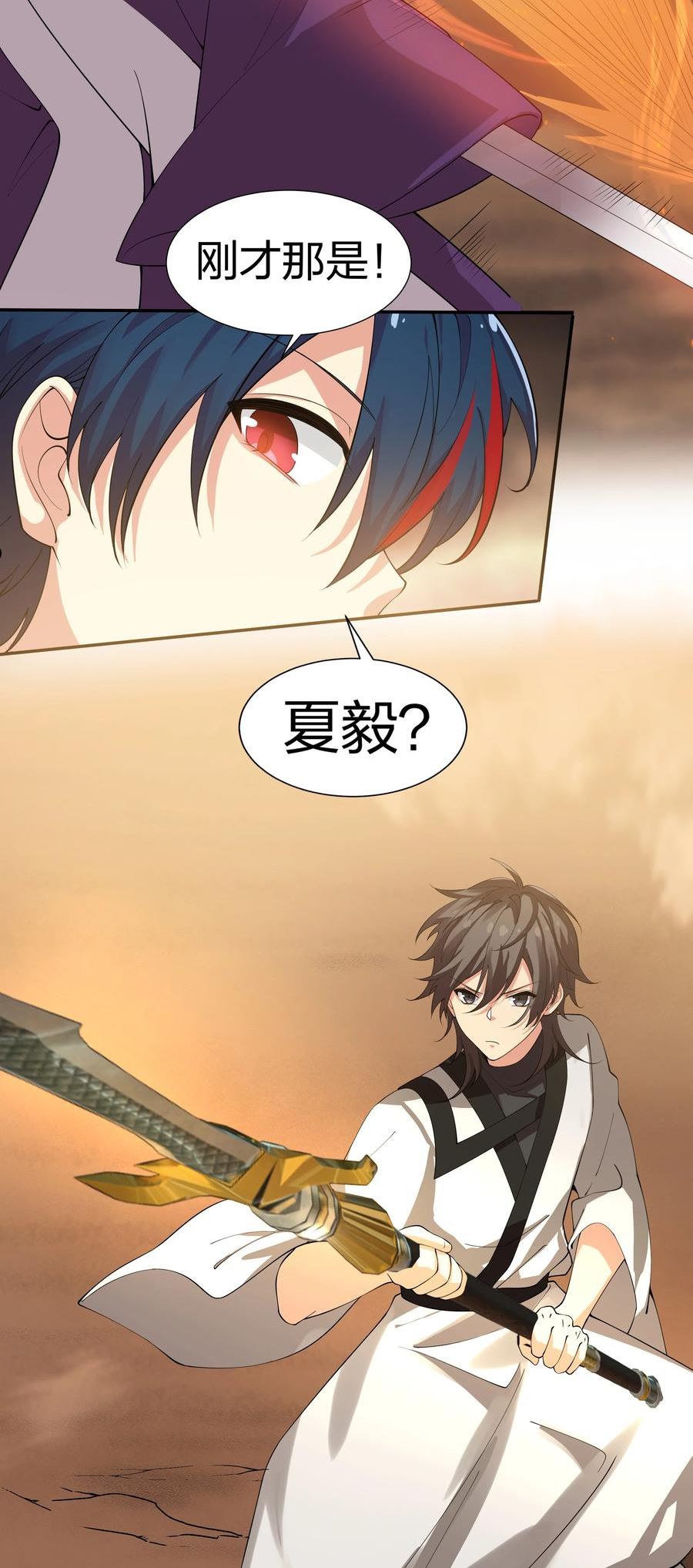 97 反击！斩杀大能4