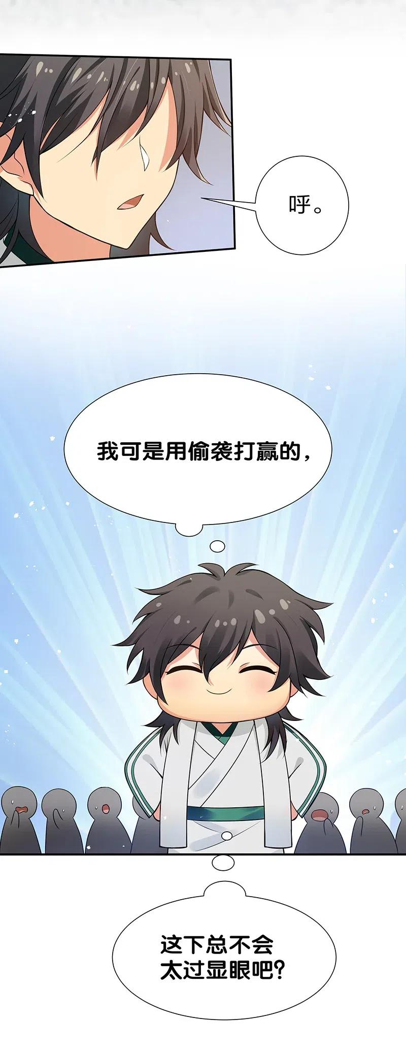 29 早就！吃了他了！4