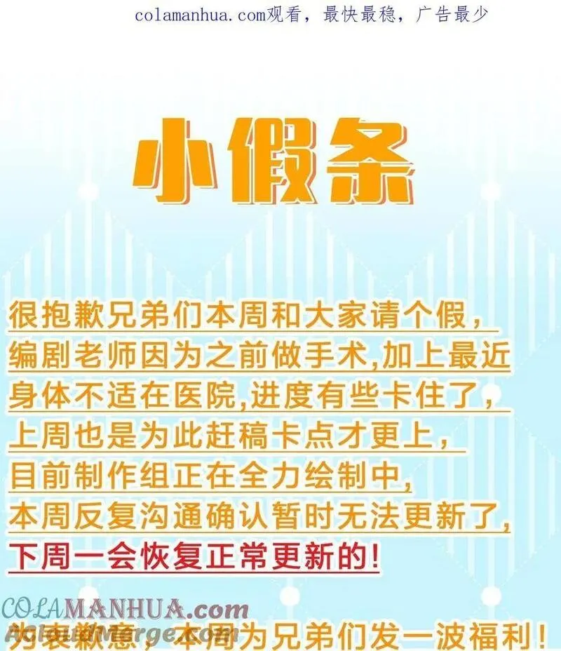 小假条 小假条【内含福利】0