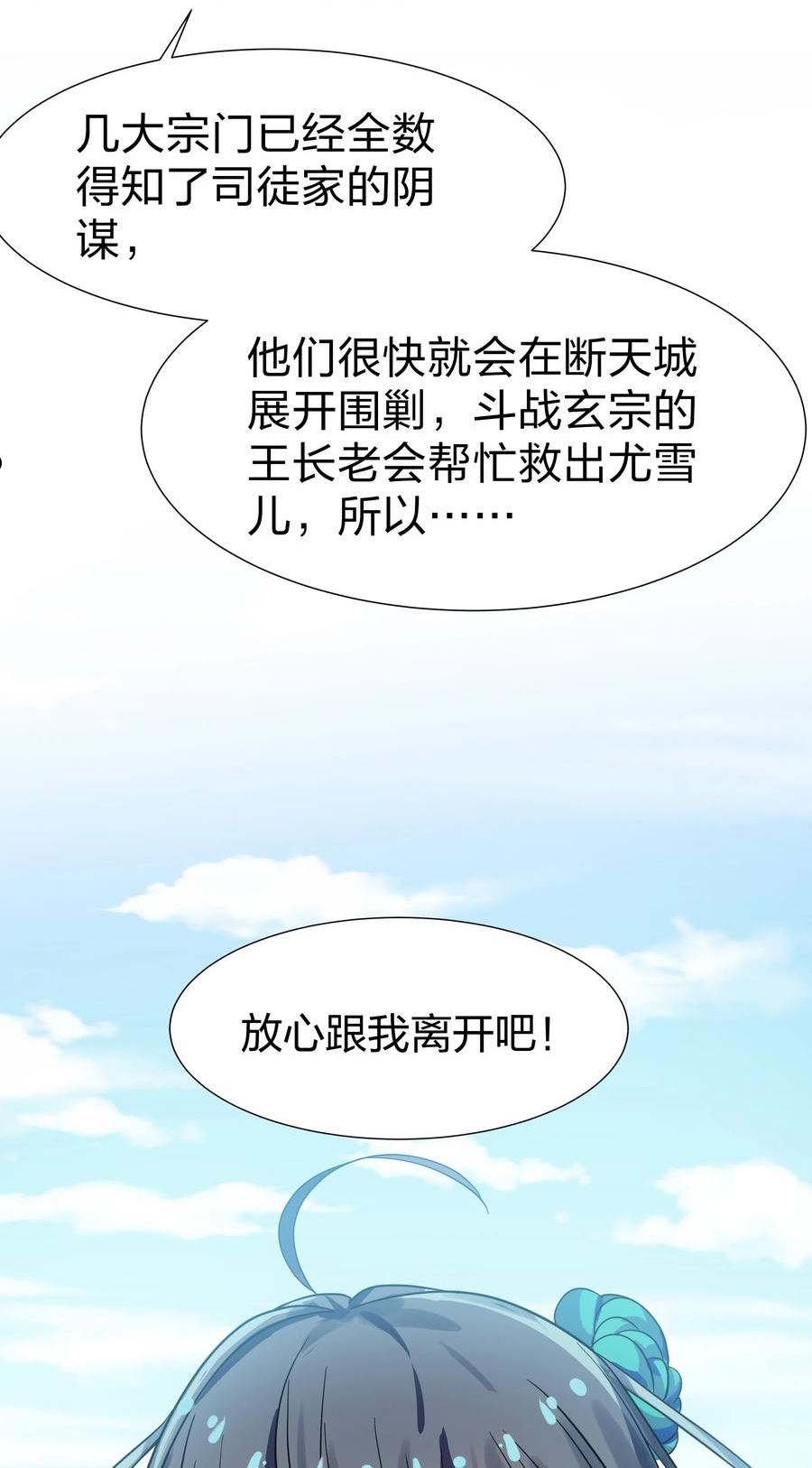 99 相聚！短暂温情4