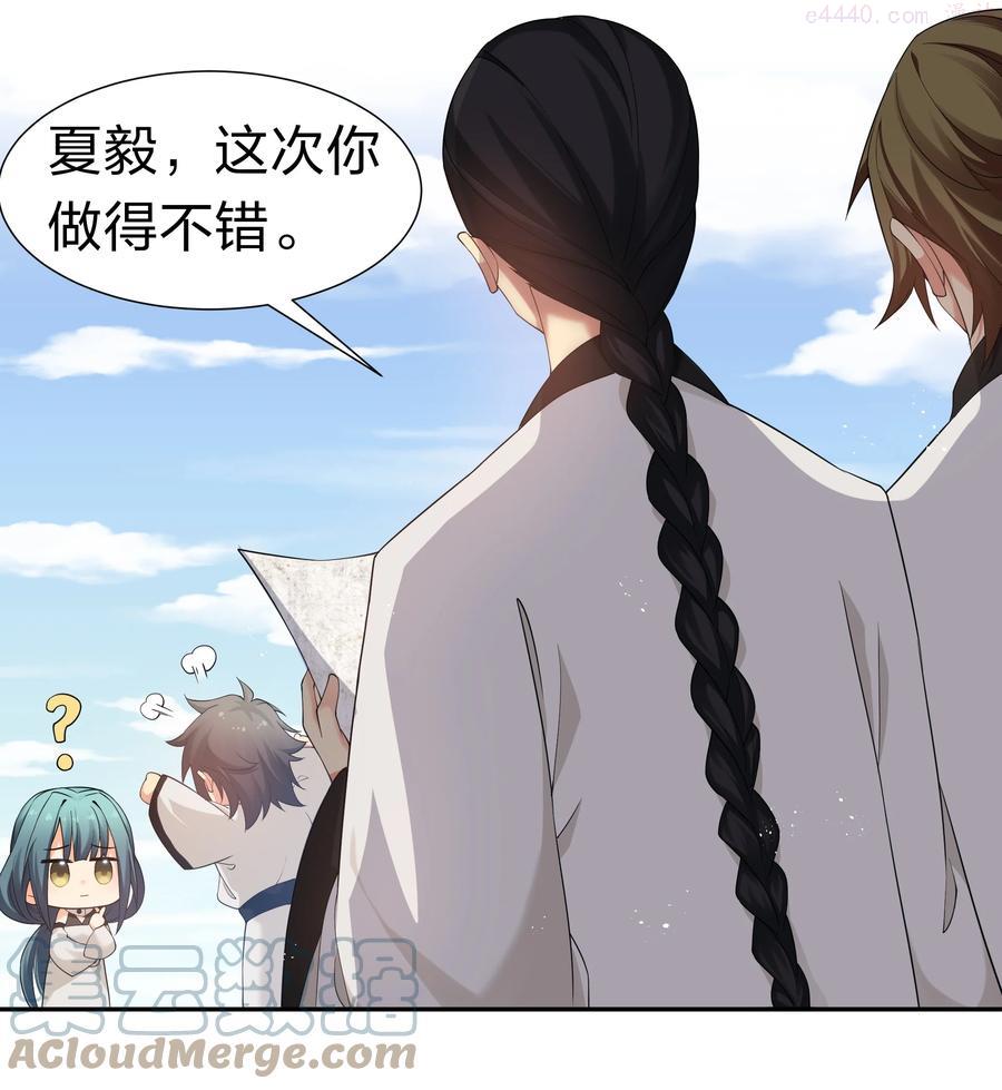 66 夺舍！配合演戏3