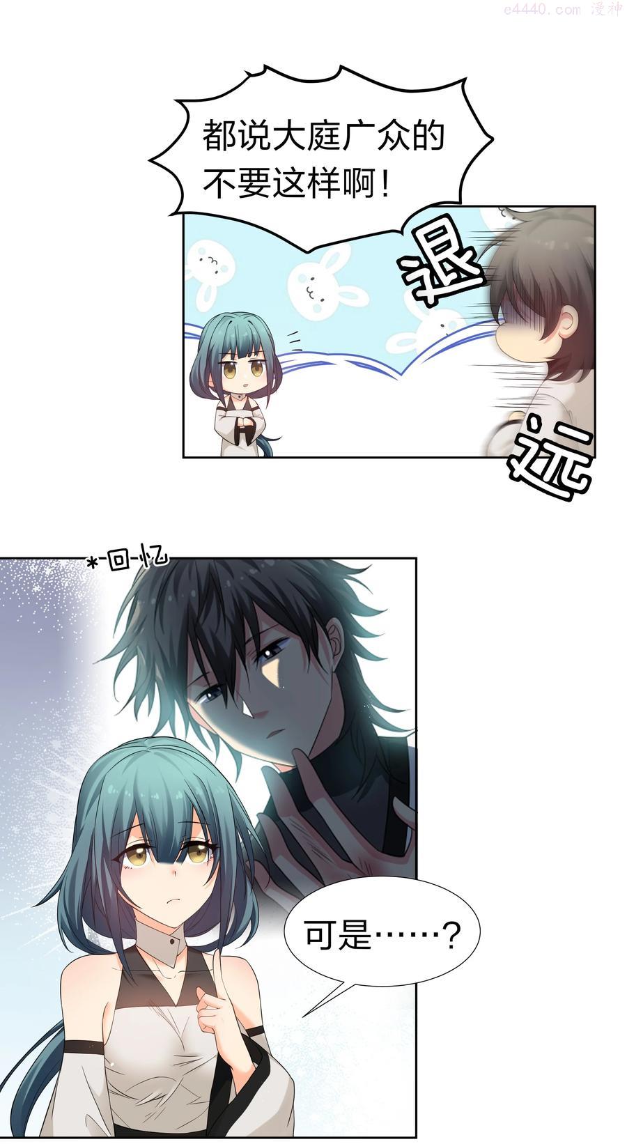 66 夺舍！配合演戏2