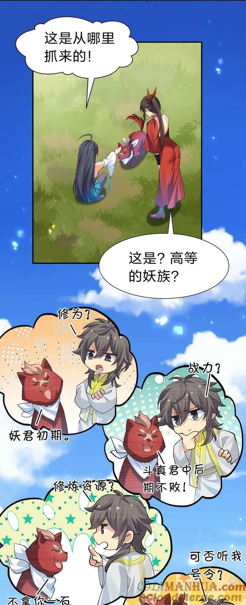 151 坐我！请别客气3