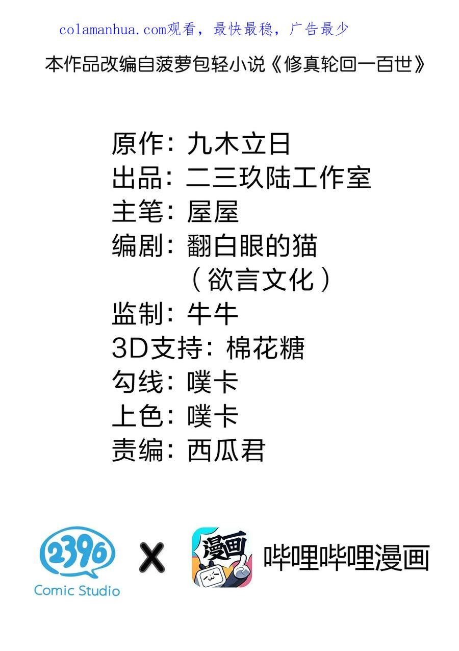 130 你是！吾祖宗吗1