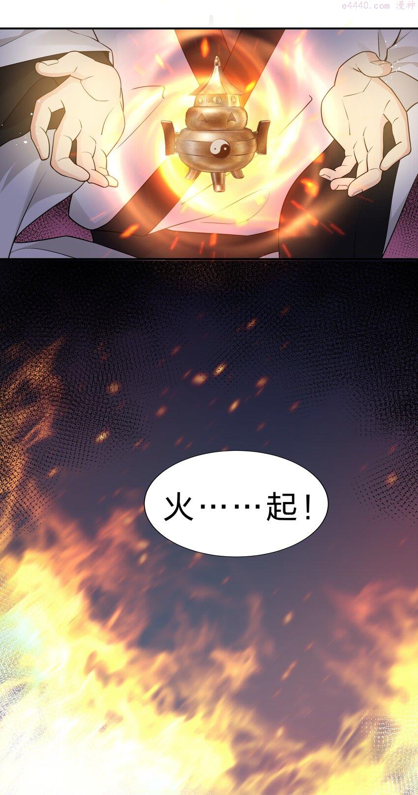 86 炼丹！骂骂咧咧3