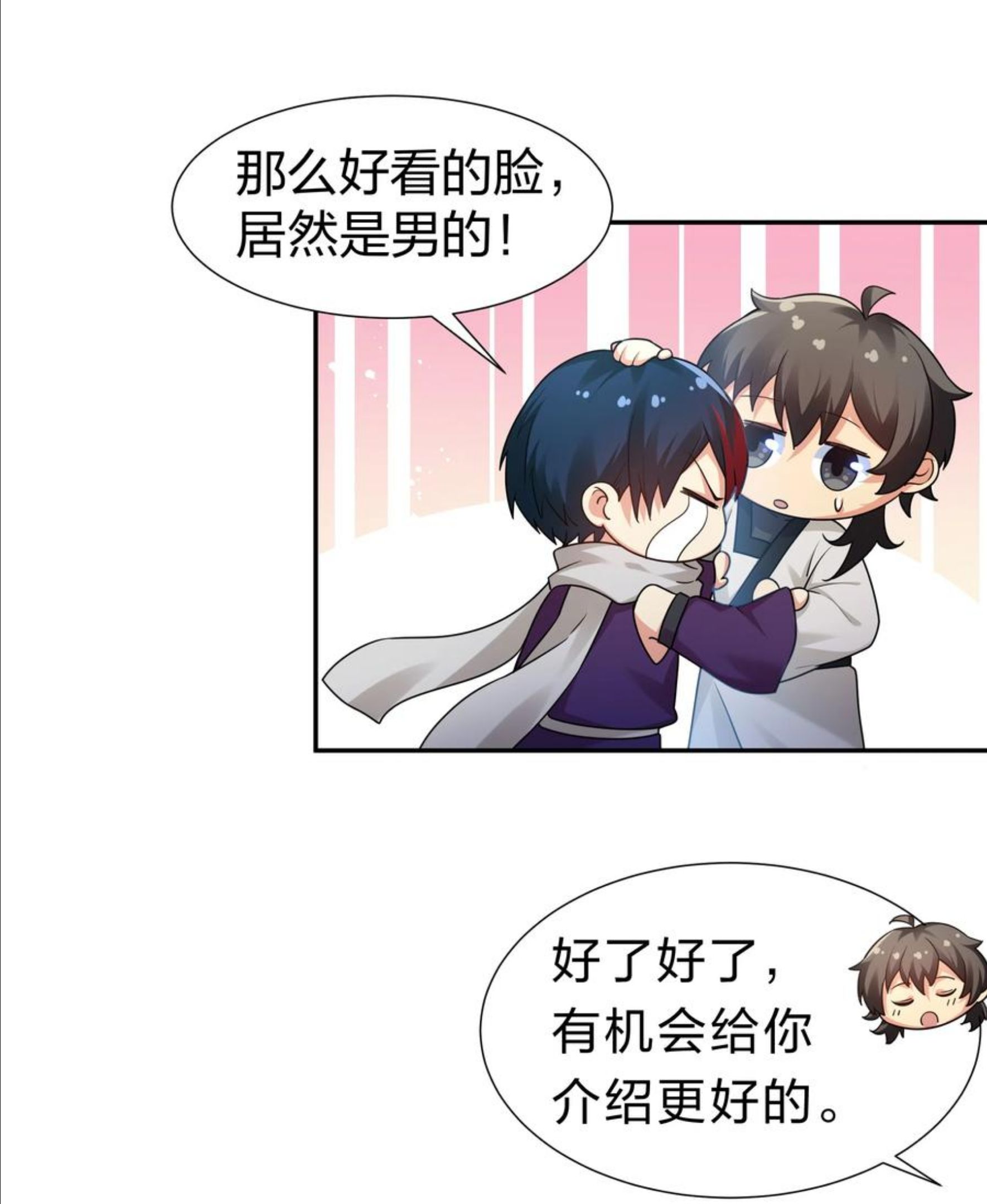 84 炼丹！我不装了2