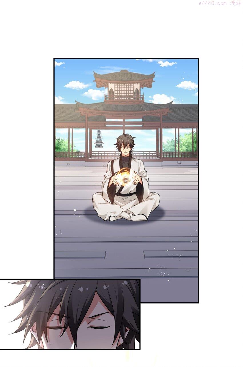 86 炼丹！骂骂咧咧2