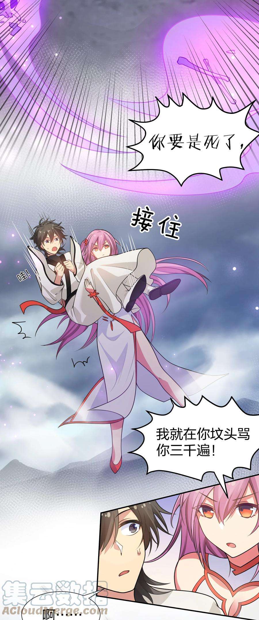 103 全员！齐心开路3