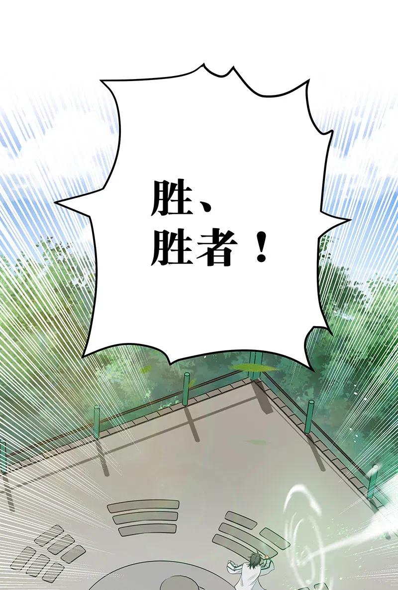 29 早就！吃了他了！2