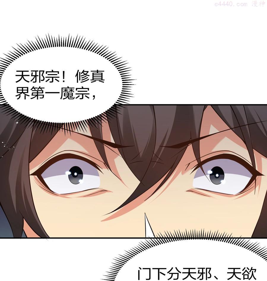 67 渡劫！修为提升2