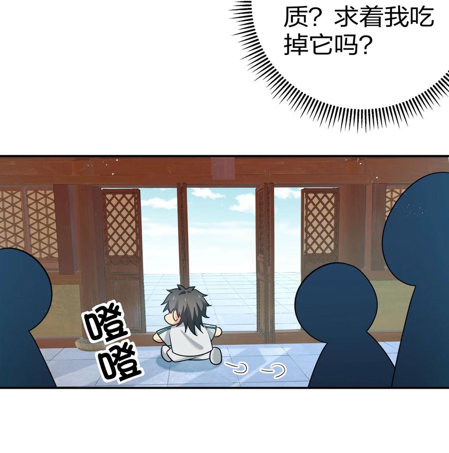 43 装的！全速跑路4