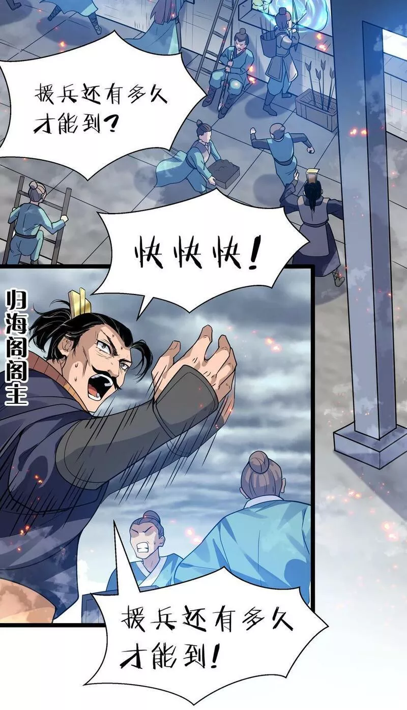 146 出手！扛下所有3