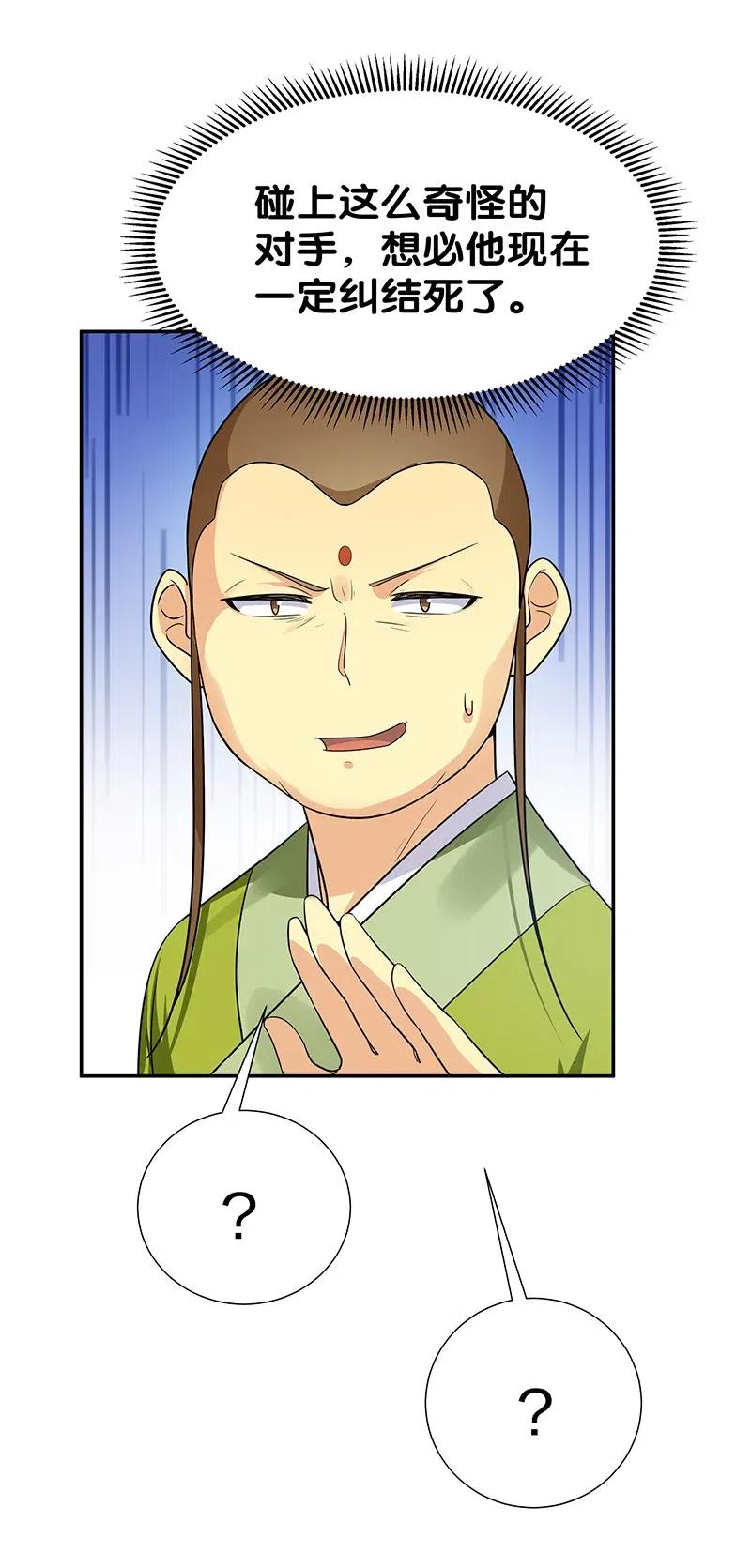 28 一拳！不就行了2