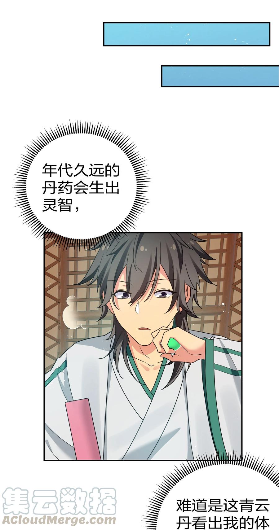 43 装的！全速跑路3