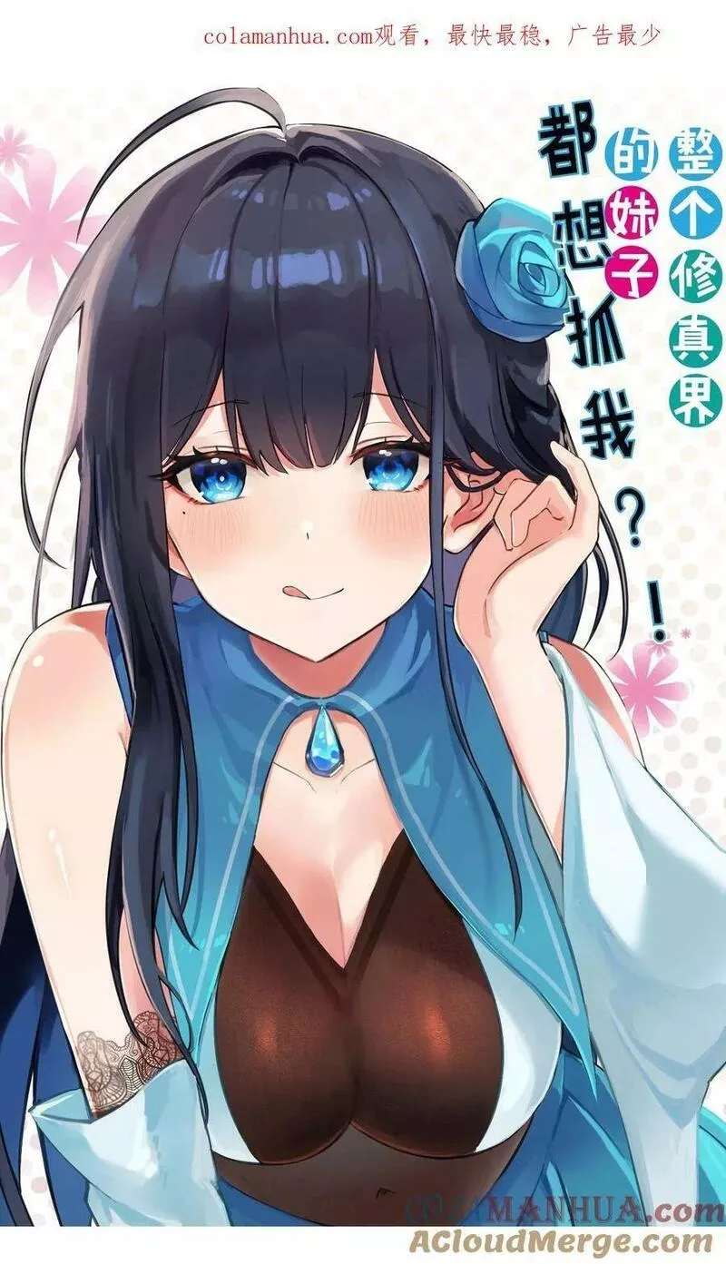 143 继续！完成婚礼0