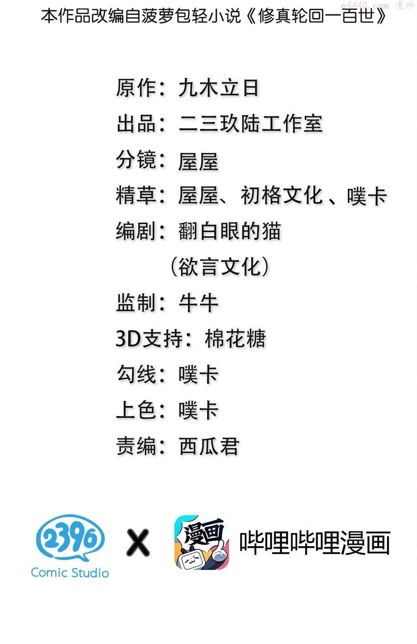 86 炼丹！骂骂咧咧1