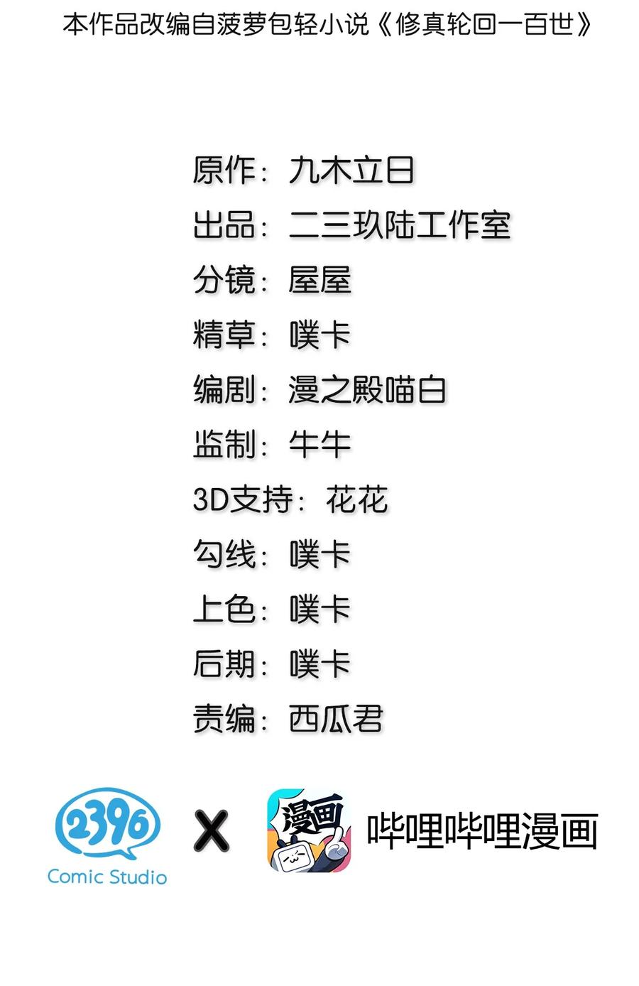 43 装的！全速跑路1