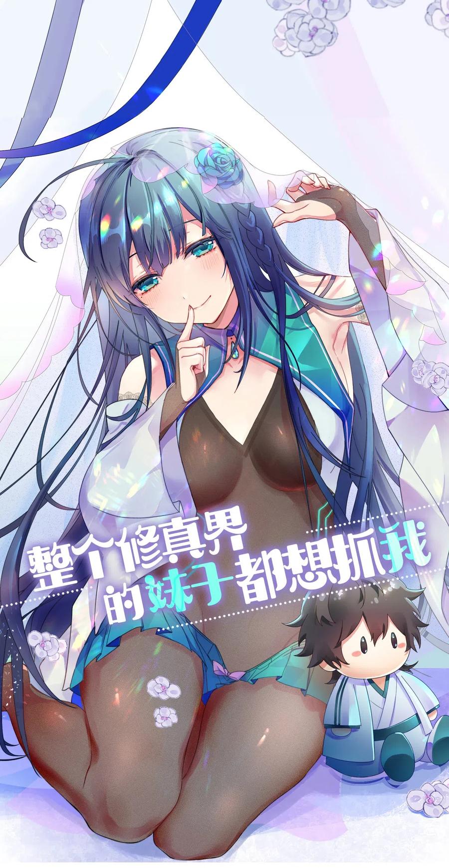 12 师兄！把药吃了0