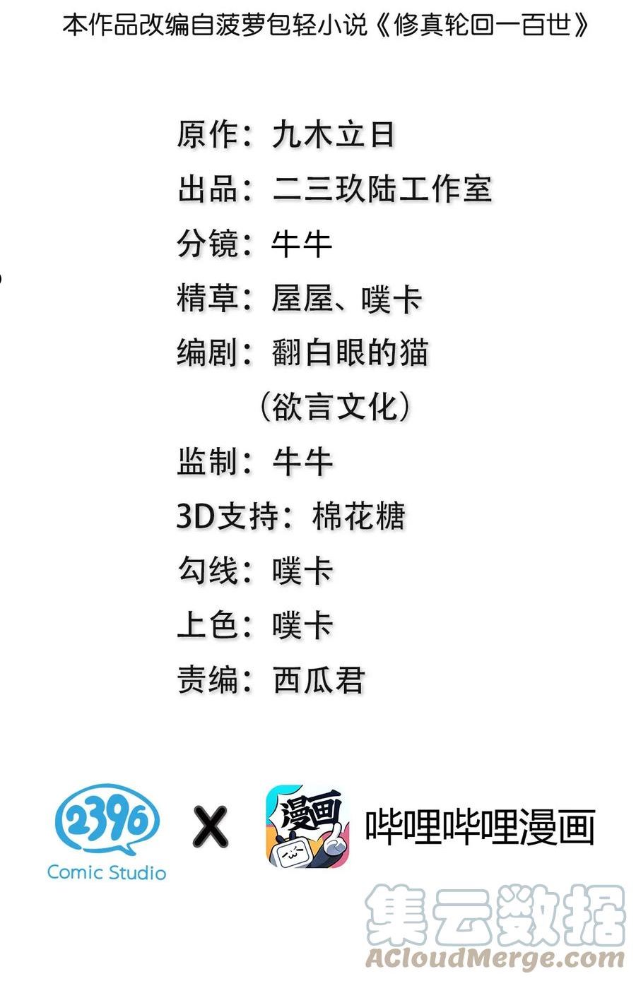 106 记忆！大梦回还3