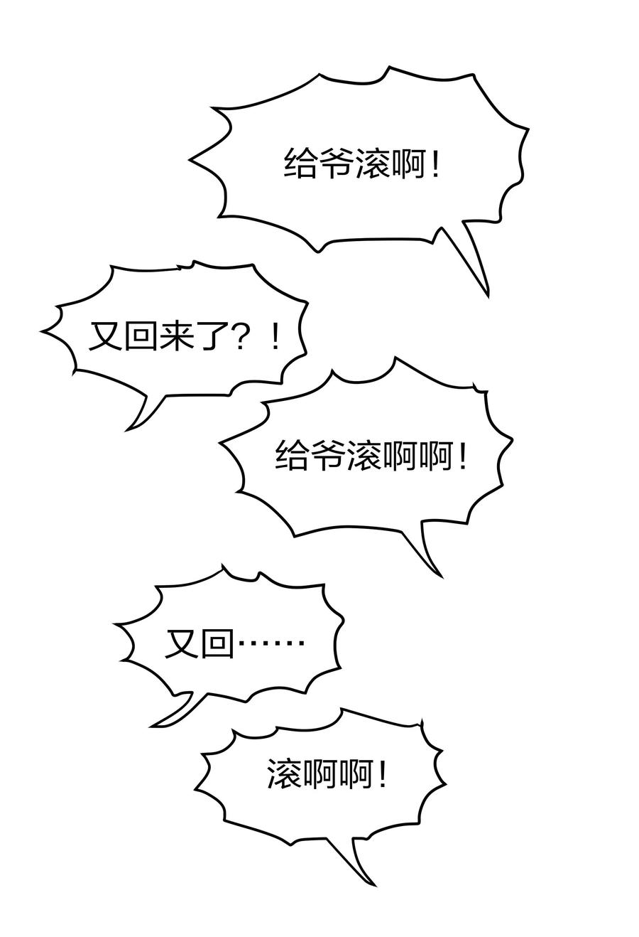 43 装的！全速跑路2