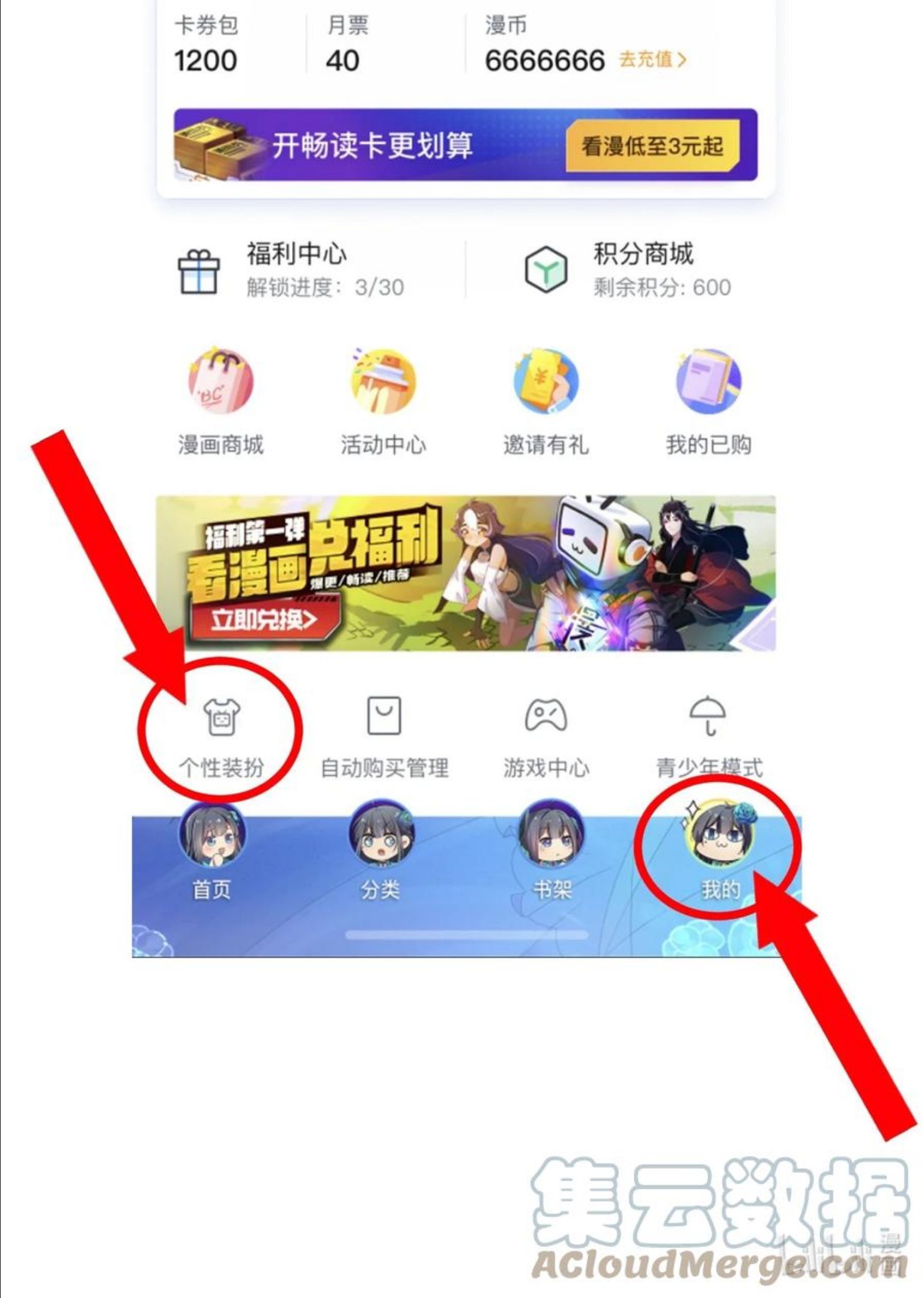 快来抢！ 装扮套装上线啦！3