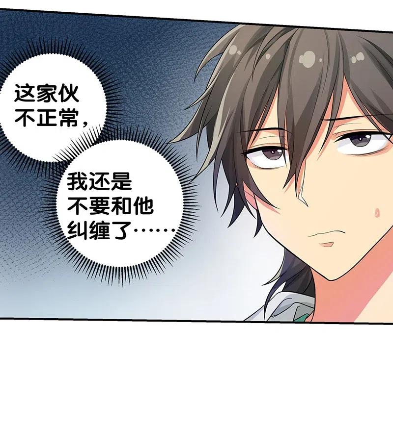 12 师兄！把药吃了4