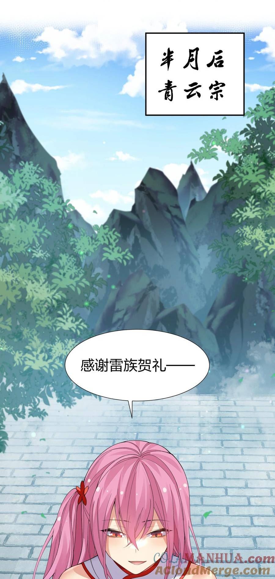 140 大婚！吉时已到2