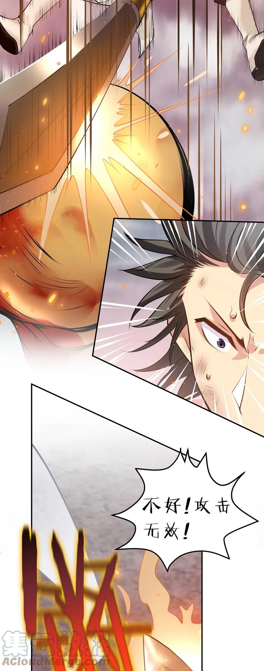 105 记忆！百世轮回3