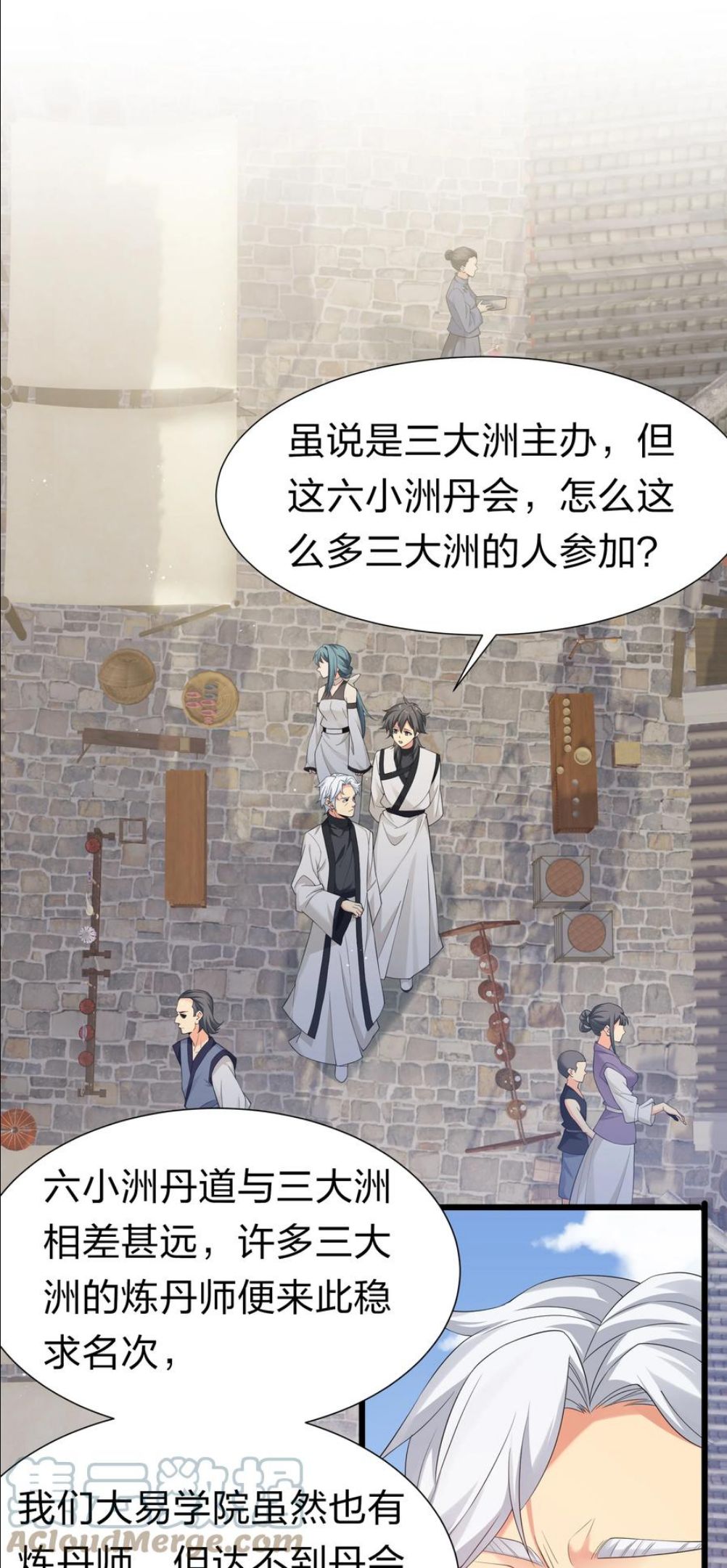 80 丹会！想要帮忙2